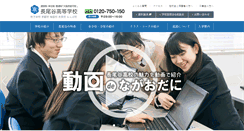 Desktop Screenshot of nagaodani.ed.jp